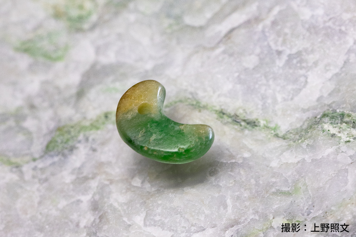 城山古墳群出土翡翠製勾玉